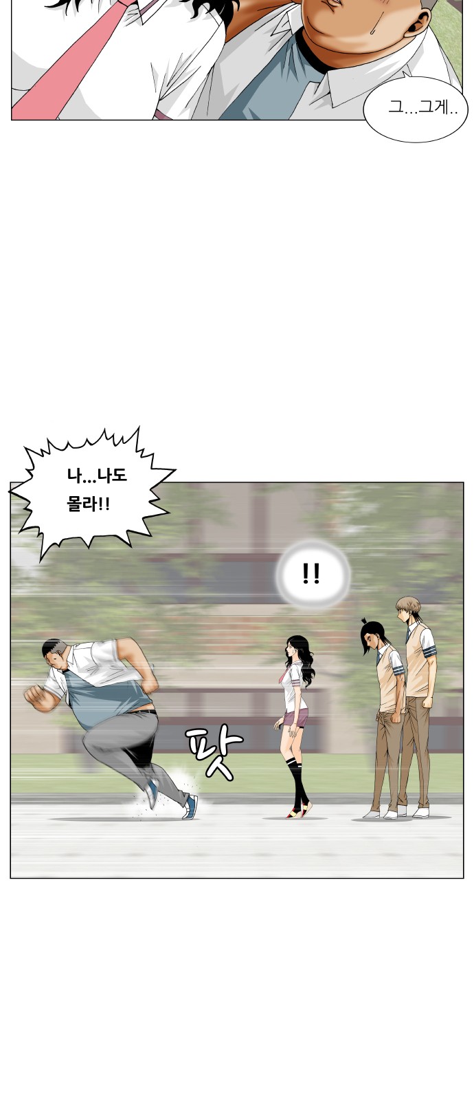 Ultimate Legend - Kang Hae Hyo - Chapter 293 - Page 35