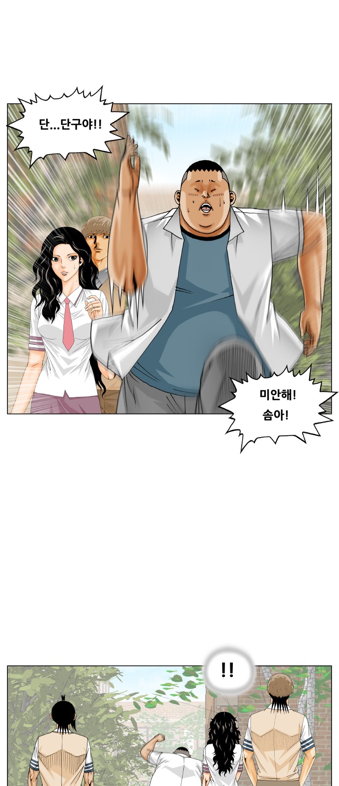 Ultimate Legend - Kang Hae Hyo - Chapter 293 - Page 36