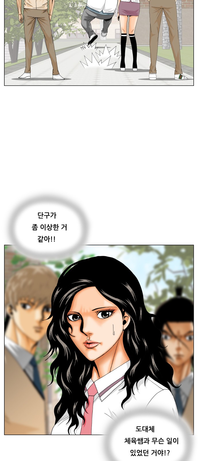 Ultimate Legend - Kang Hae Hyo - Chapter 293 - Page 37