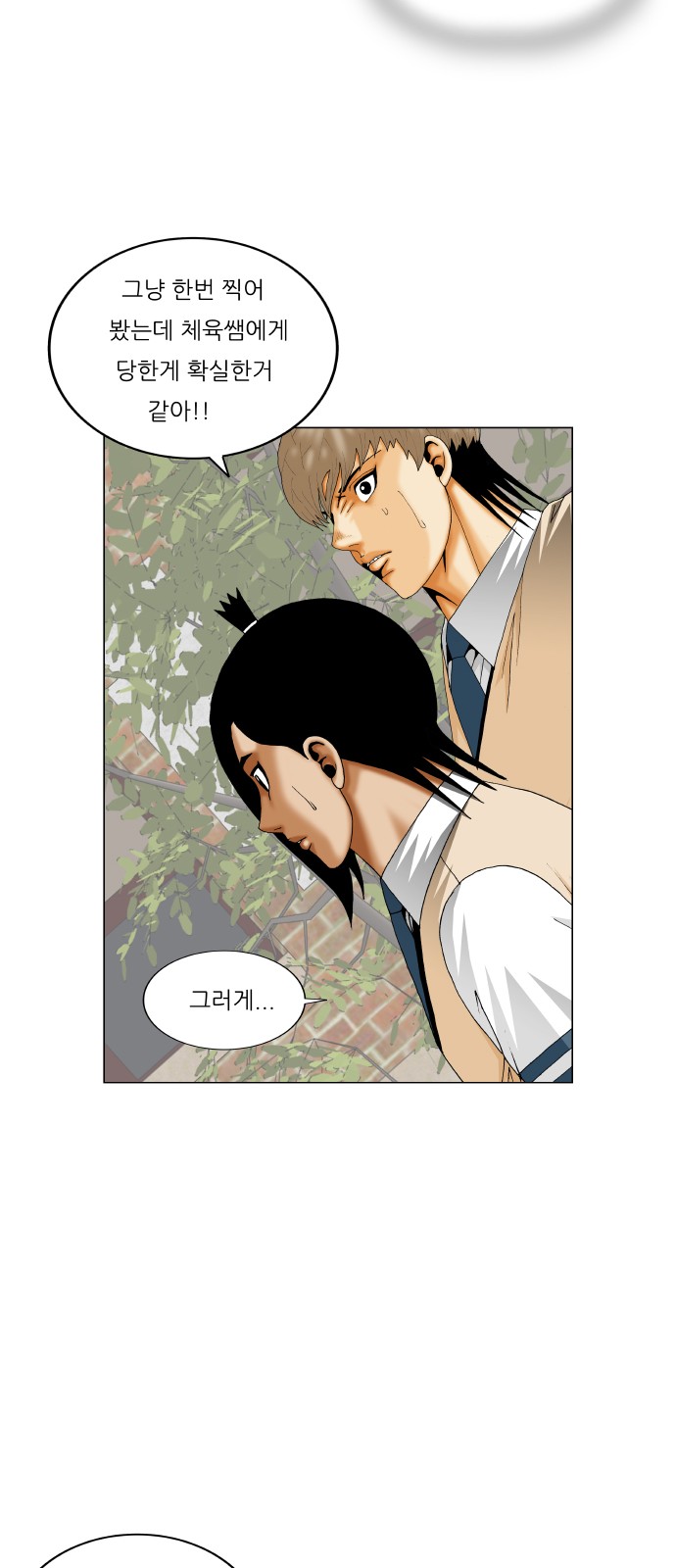 Ultimate Legend - Kang Hae Hyo - Chapter 293 - Page 38