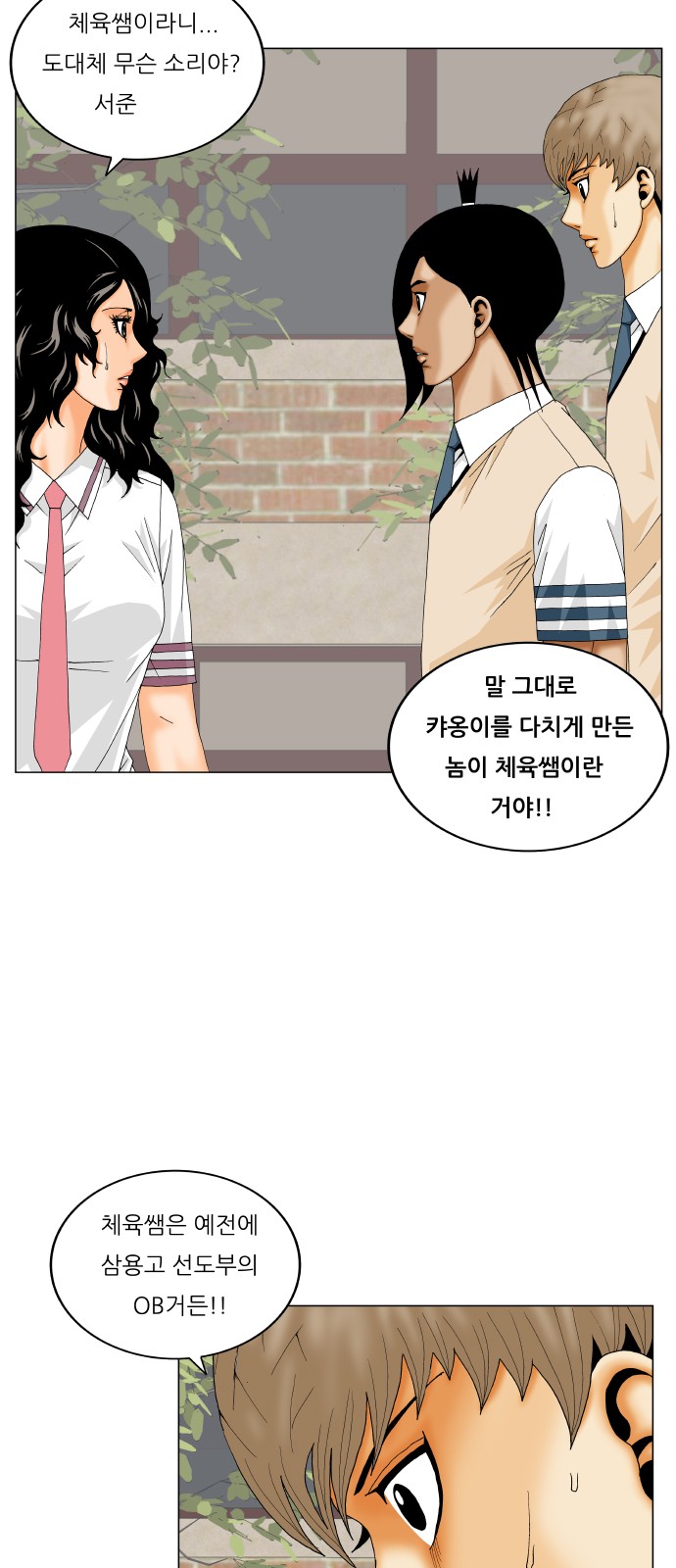 Ultimate Legend - Kang Hae Hyo - Chapter 293 - Page 39