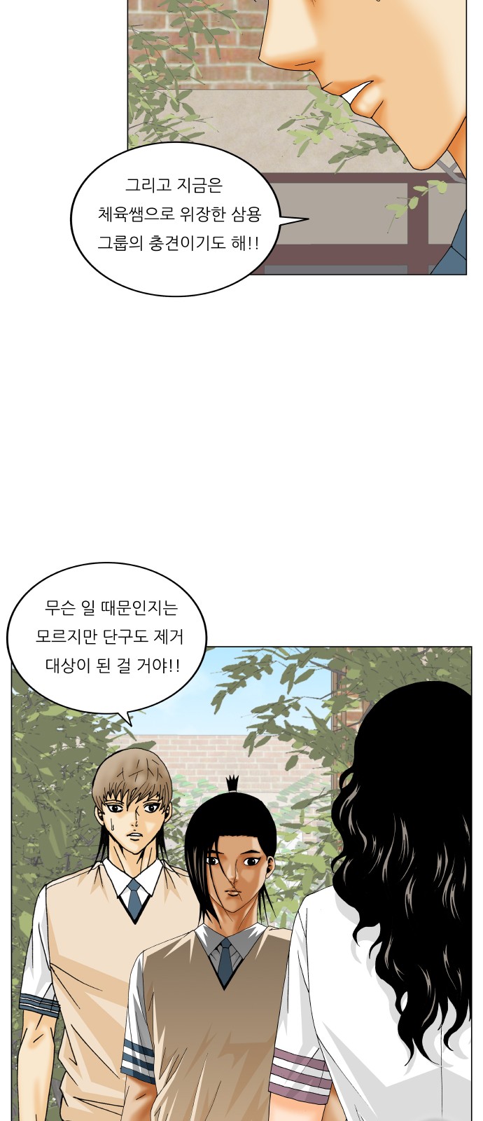 Ultimate Legend - Kang Hae Hyo - Chapter 293 - Page 40