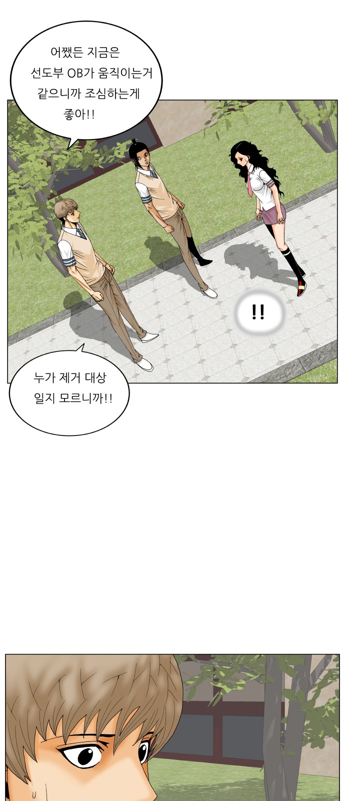 Ultimate Legend - Kang Hae Hyo - Chapter 293 - Page 42