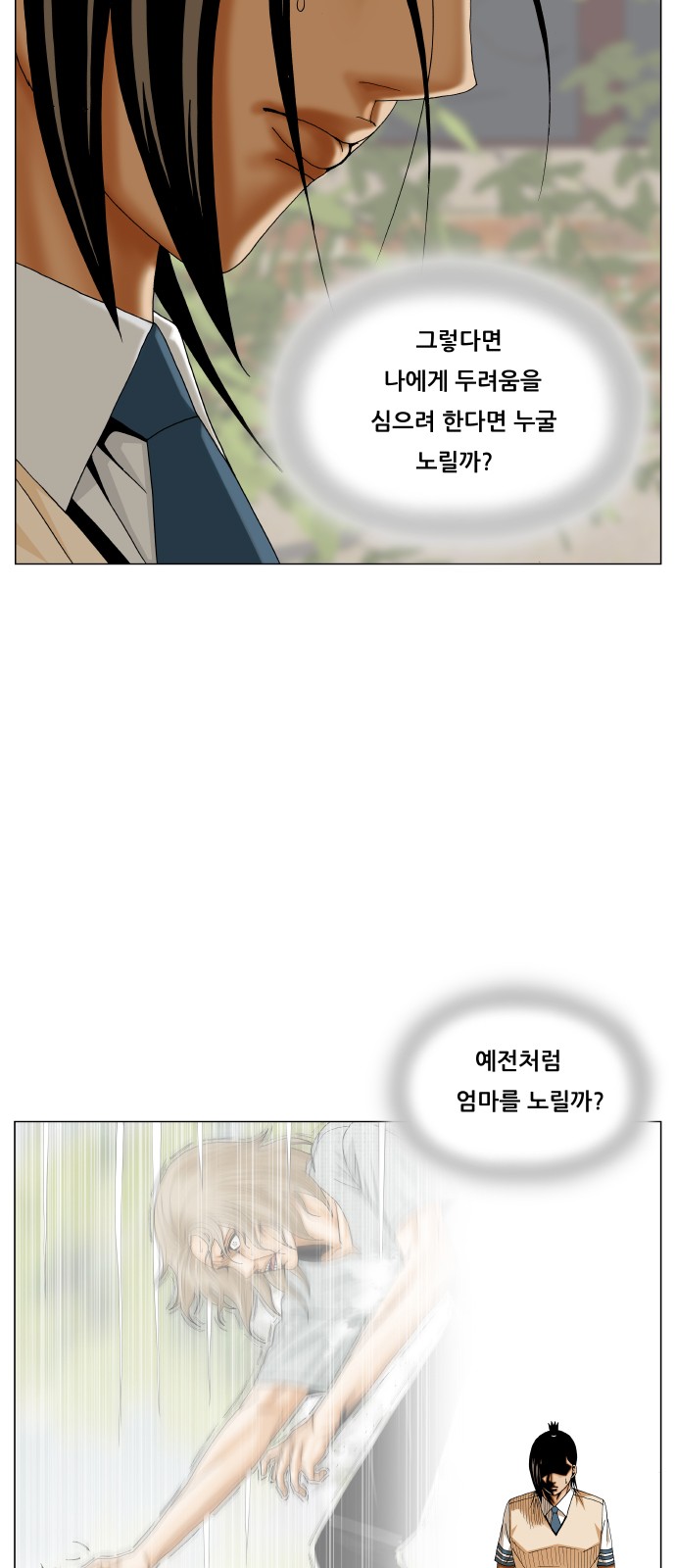 Ultimate Legend - Kang Hae Hyo - Chapter 293 - Page 46