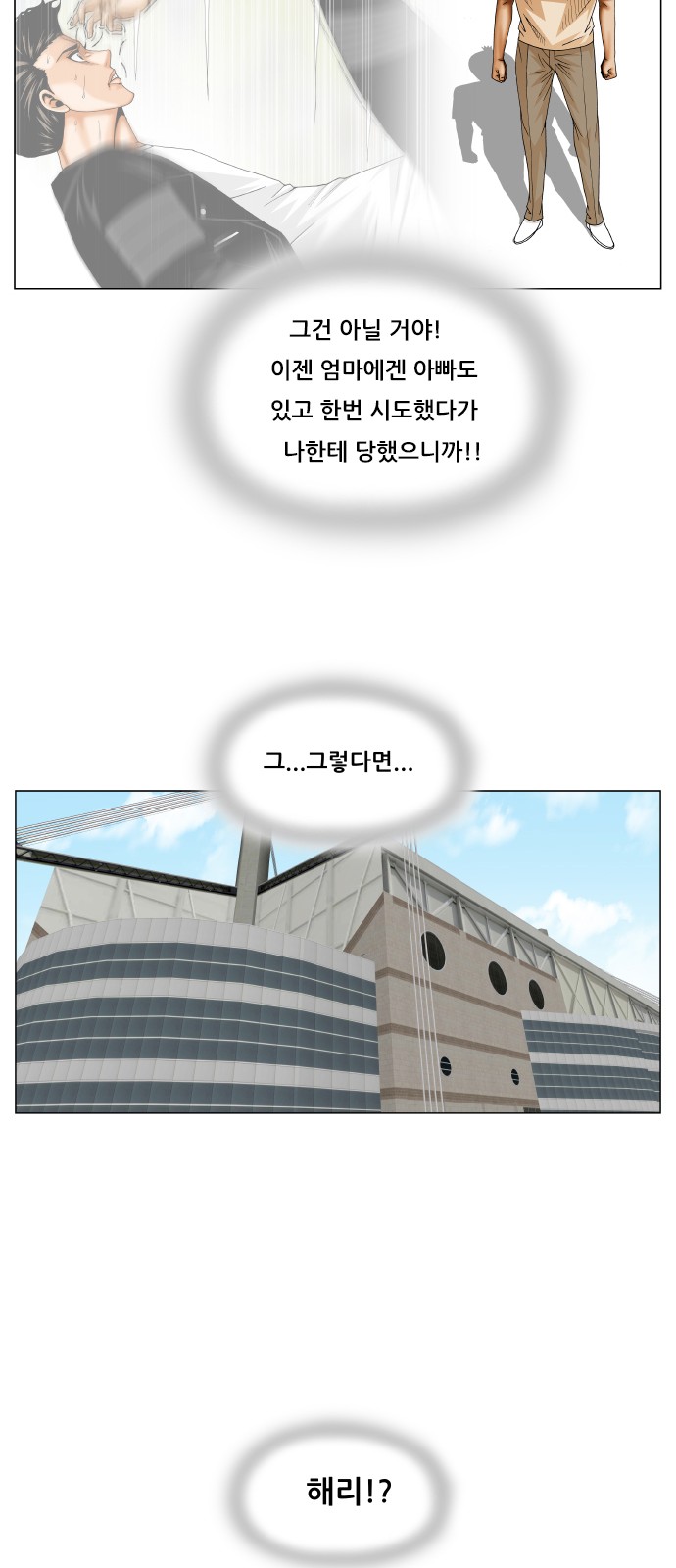 Ultimate Legend - Kang Hae Hyo - Chapter 293 - Page 47