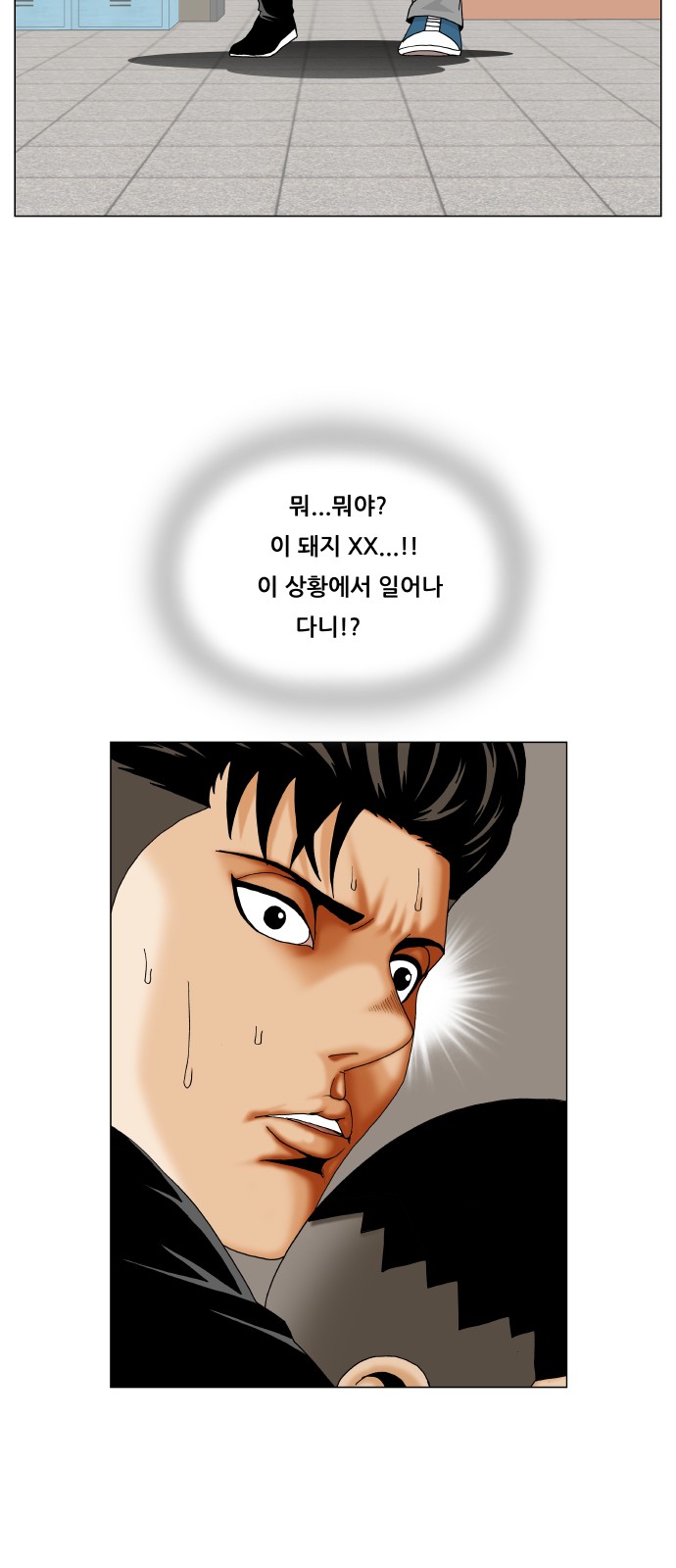 Ultimate Legend - Kang Hae Hyo - Chapter 293 - Page 6