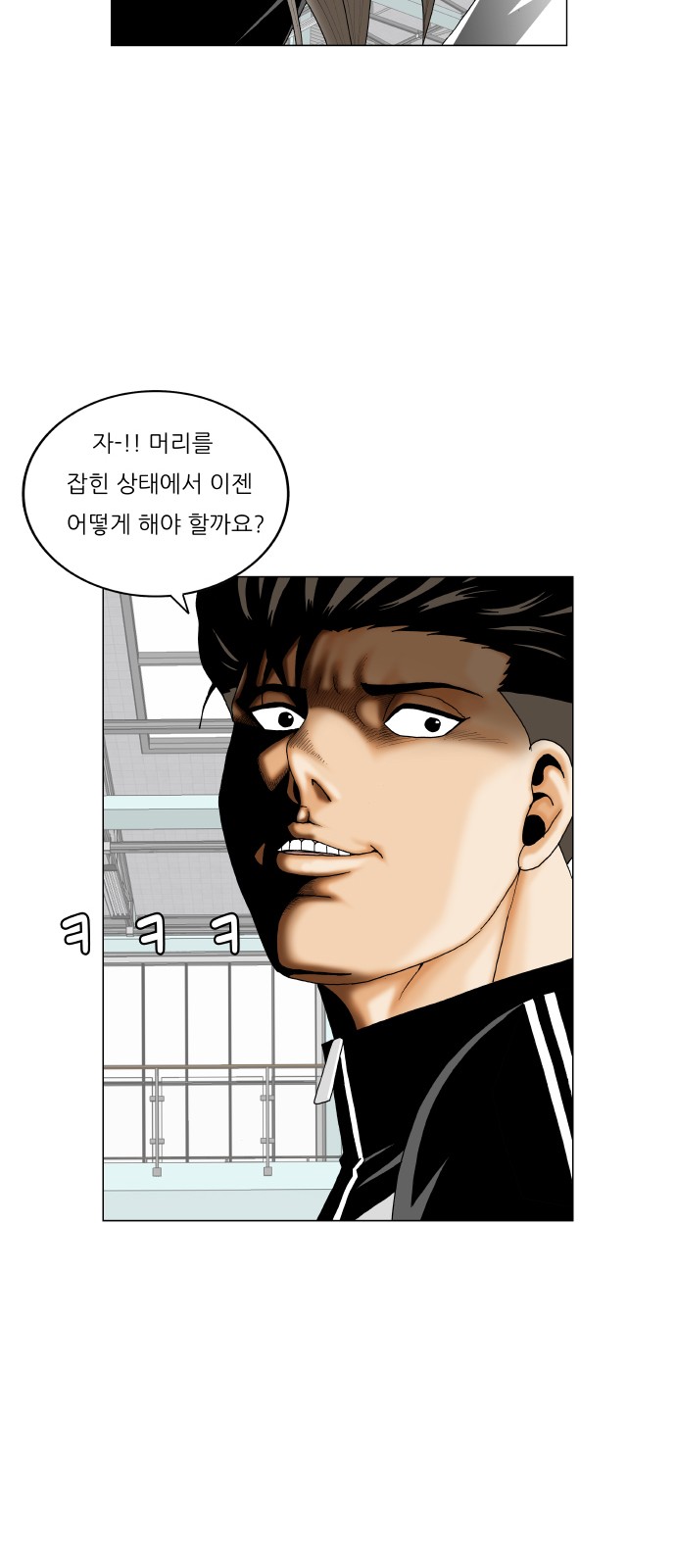 Ultimate Legend - Kang Hae Hyo - Chapter 294 - Page 10