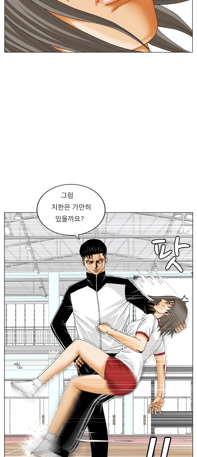 Ultimate Legend - Kang Hae Hyo - Chapter 294 - Page 12