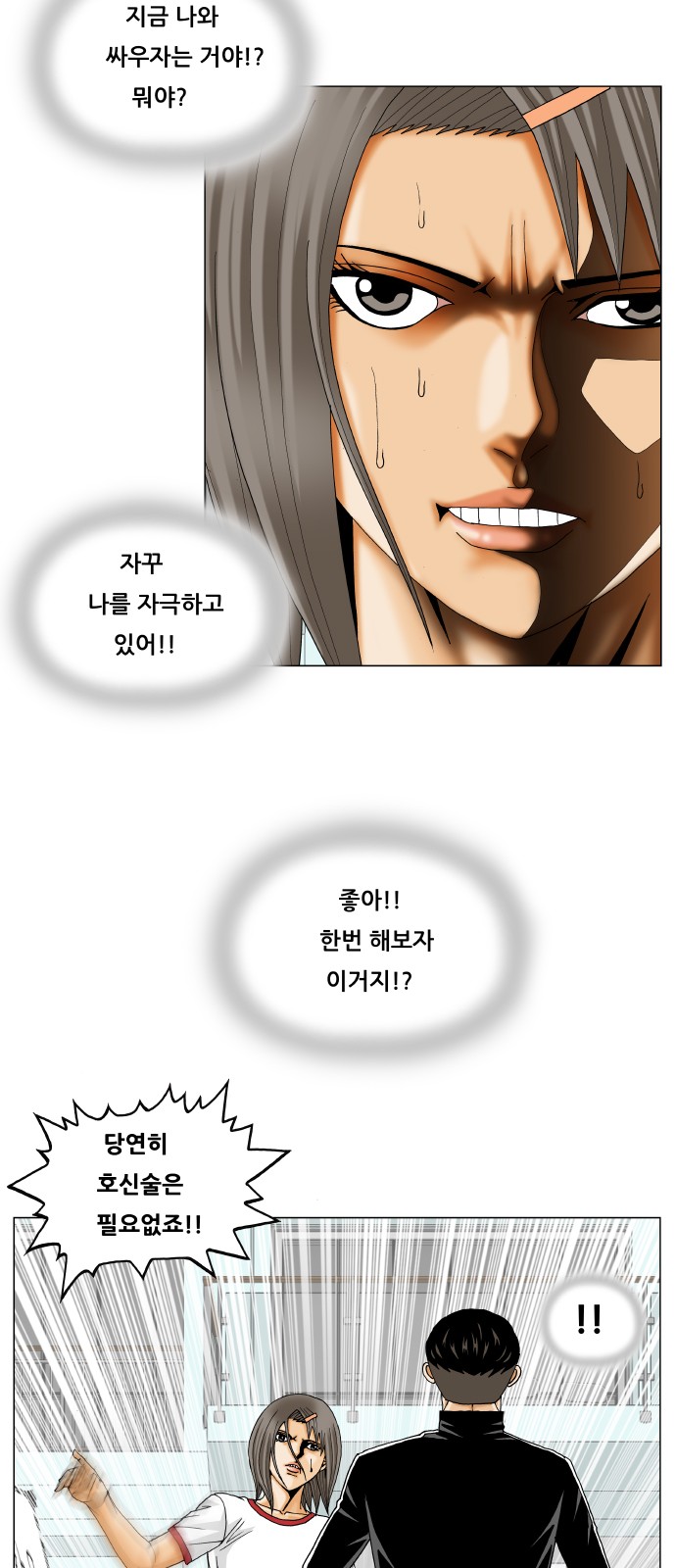 Ultimate Legend - Kang Hae Hyo - Chapter 294 - Page 16