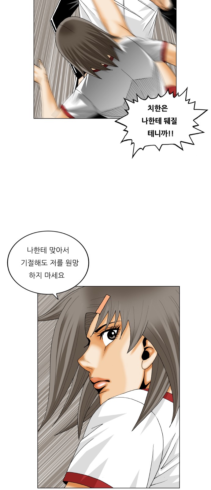 Ultimate Legend - Kang Hae Hyo - Chapter 294 - Page 18