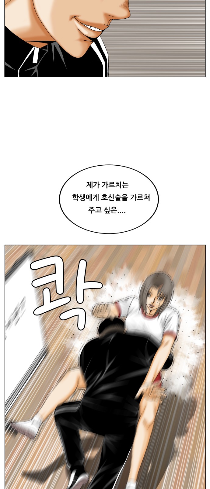 Ultimate Legend - Kang Hae Hyo - Chapter 294 - Page 22