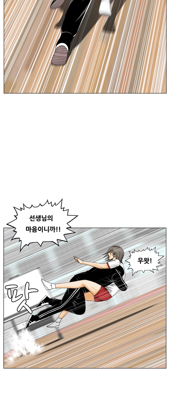 Ultimate Legend - Kang Hae Hyo - Chapter 294 - Page 23