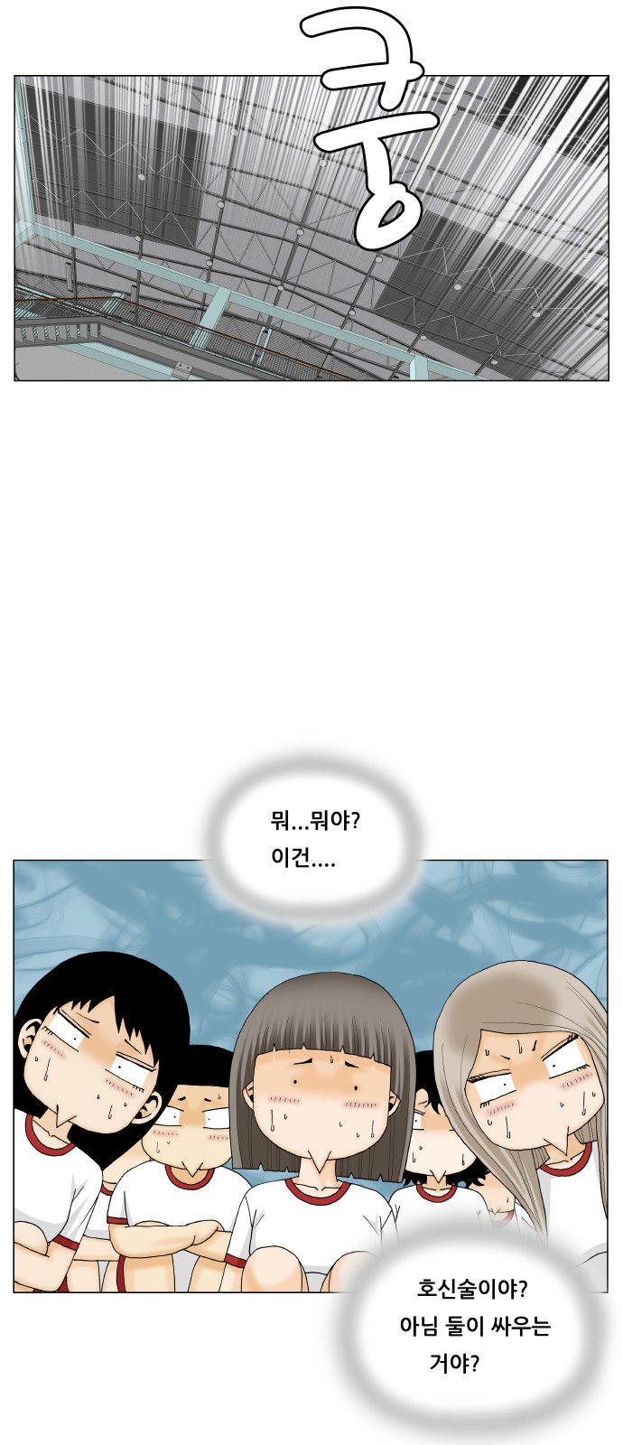 Ultimate Legend - Kang Hae Hyo - Chapter 294 - Page 25