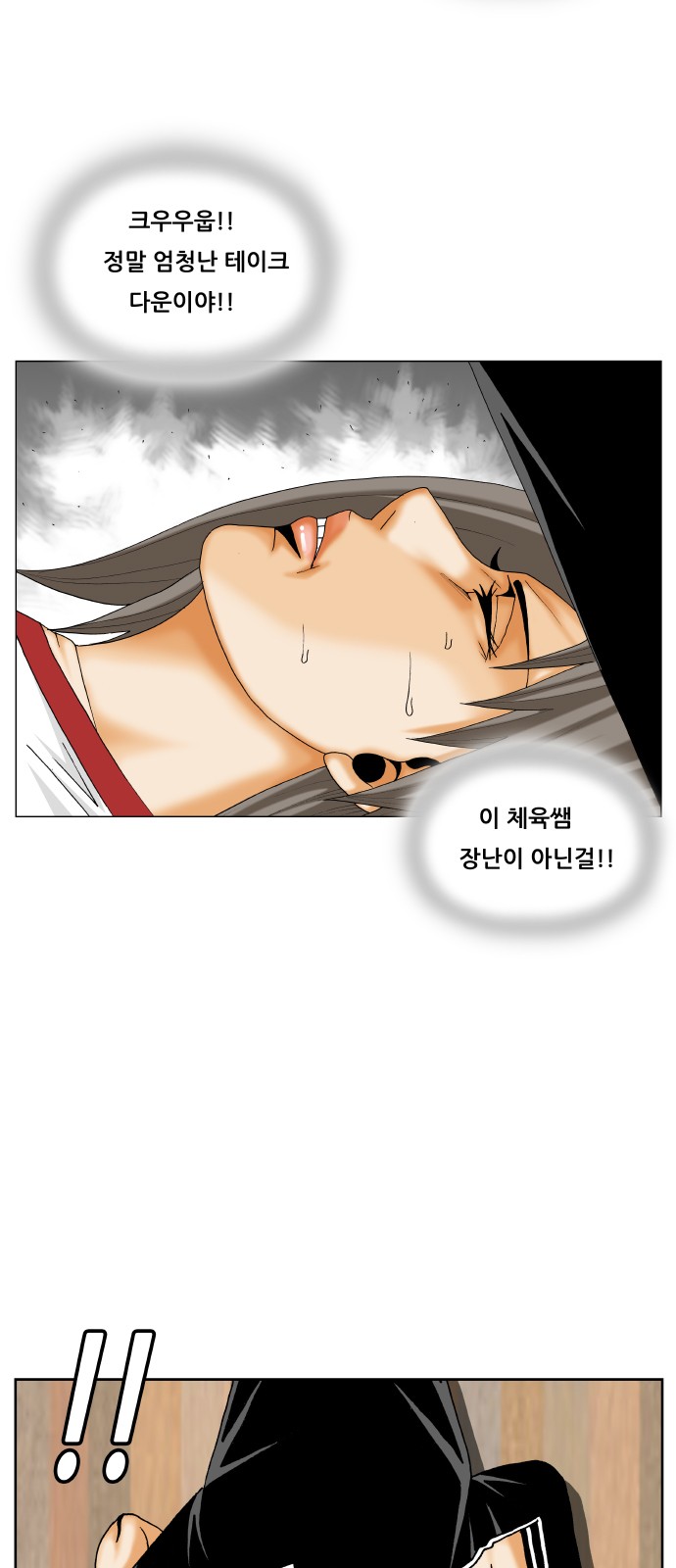 Ultimate Legend - Kang Hae Hyo - Chapter 294 - Page 26