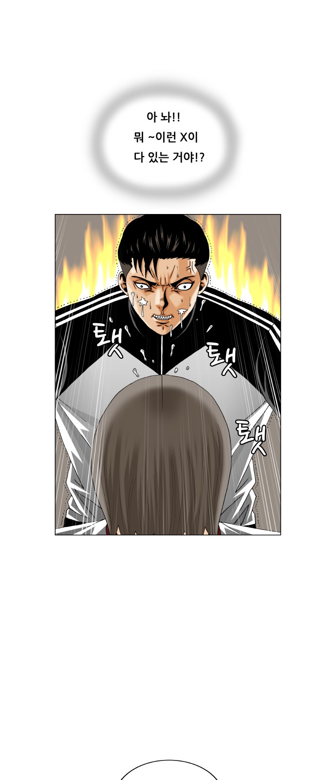 Ultimate Legend - Kang Hae Hyo - Chapter 294 - Page 29