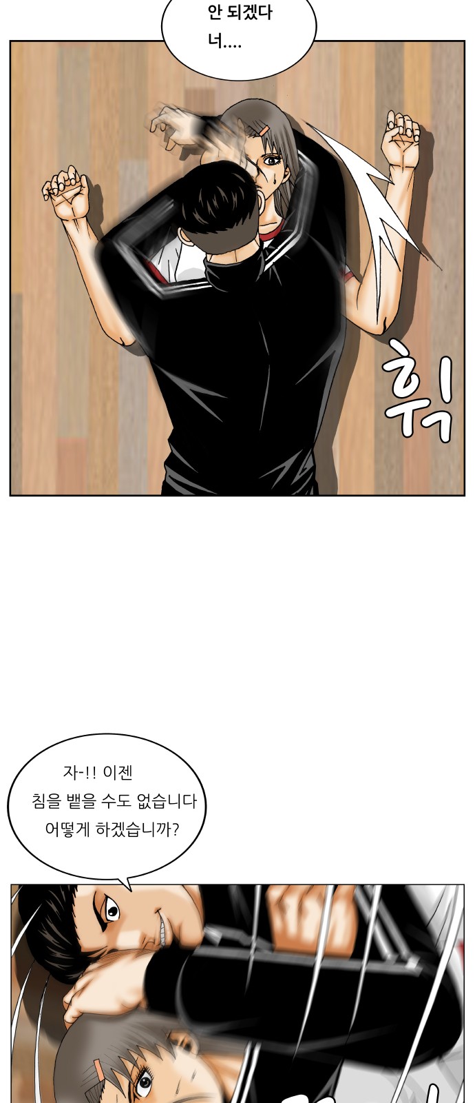 Ultimate Legend - Kang Hae Hyo - Chapter 294 - Page 30