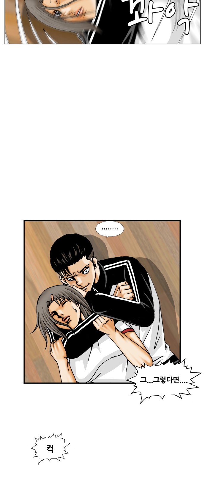 Ultimate Legend - Kang Hae Hyo - Chapter 294 - Page 31