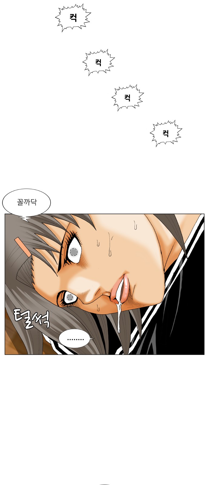 Ultimate Legend - Kang Hae Hyo - Chapter 294 - Page 32