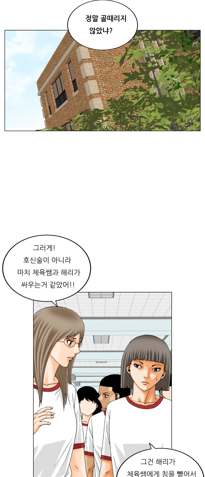 Ultimate Legend - Kang Hae Hyo - Chapter 294 - Page 33