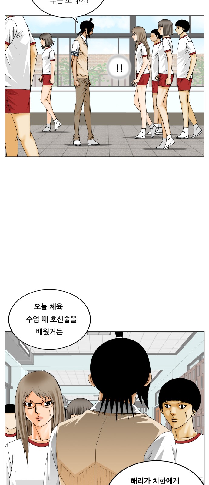 Ultimate Legend - Kang Hae Hyo - Chapter 294 - Page 35