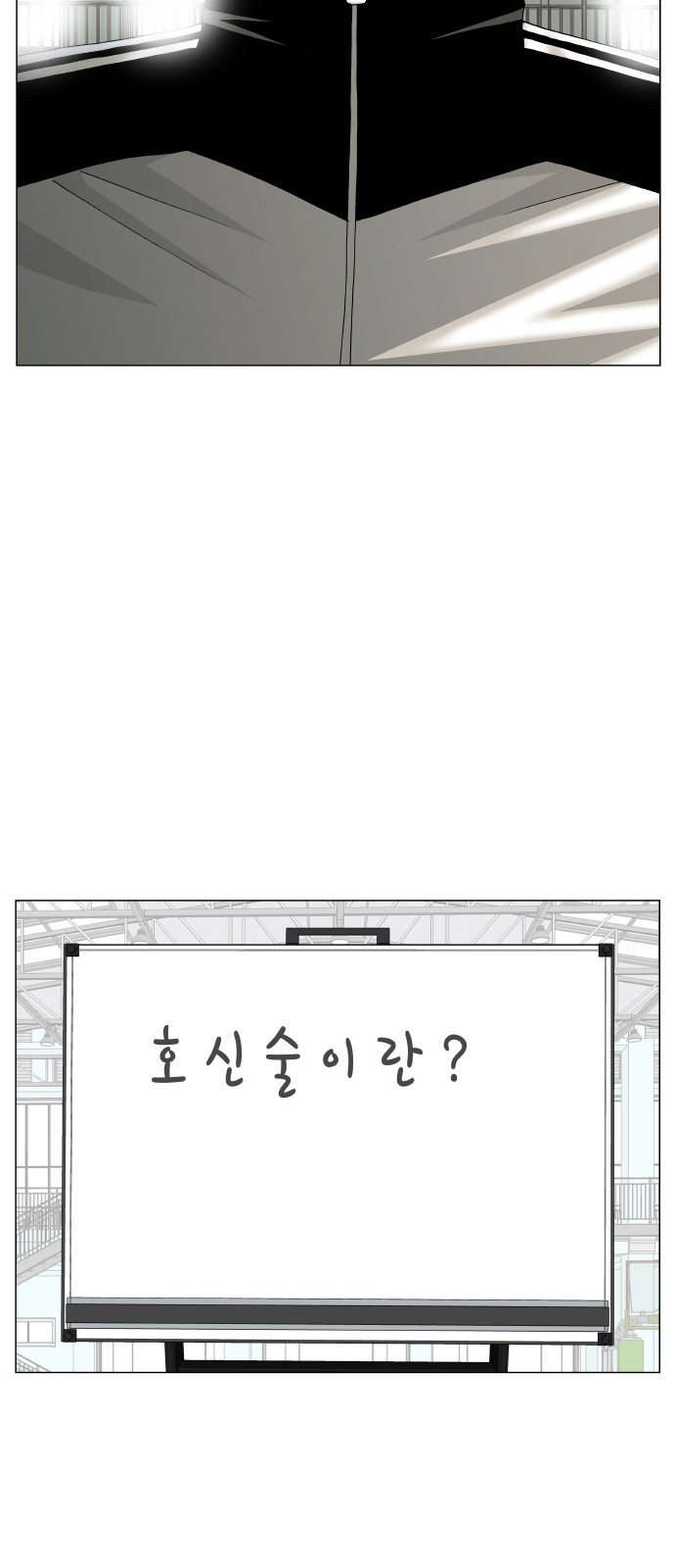 Ultimate Legend - Kang Hae Hyo - Chapter 294 - Page 4