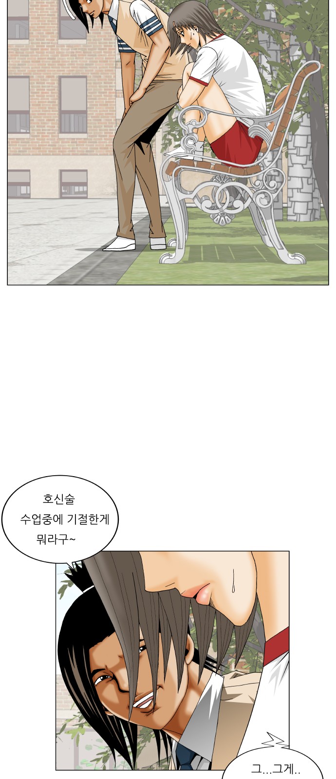 Ultimate Legend - Kang Hae Hyo - Chapter 294 - Page 40