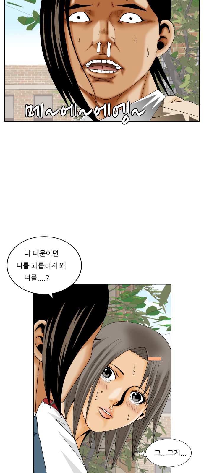 Ultimate Legend - Kang Hae Hyo - Chapter 294 - Page 42