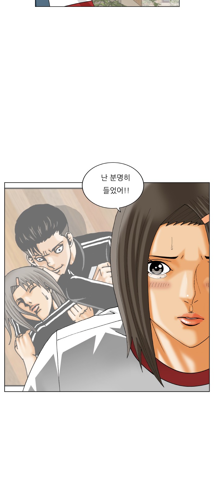 Ultimate Legend - Kang Hae Hyo - Chapter 294 - Page 43