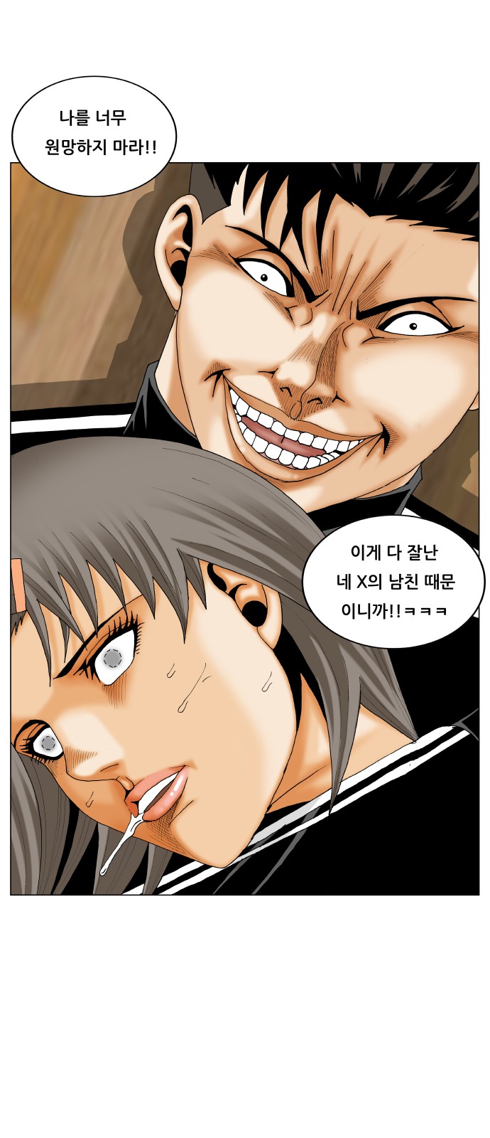Ultimate Legend - Kang Hae Hyo - Chapter 294 - Page 44