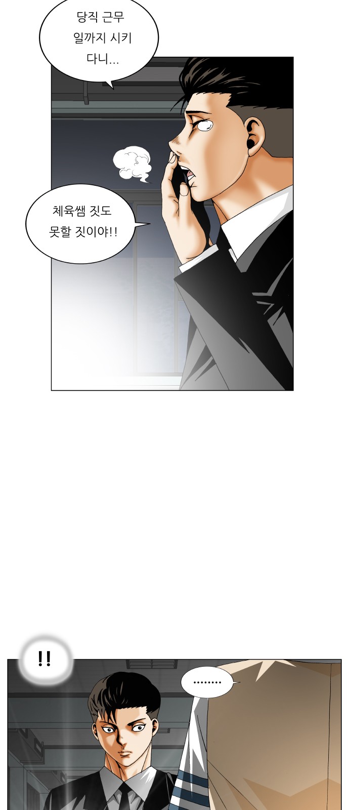 Ultimate Legend - Kang Hae Hyo - Chapter 294 - Page 49