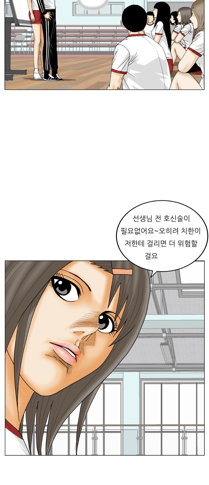 Ultimate Legend - Kang Hae Hyo - Chapter 294 - Page 6