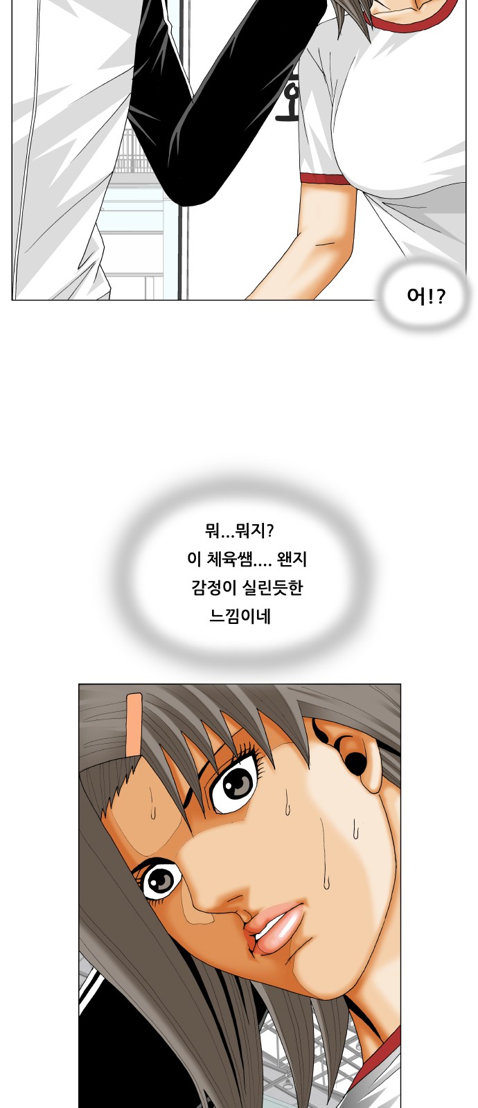 Ultimate Legend - Kang Hae Hyo - Chapter 294 - Page 9