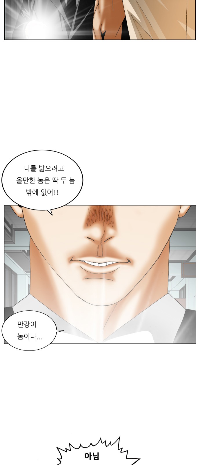 Ultimate Legend - Kang Hae Hyo - Chapter 295 - Page 10