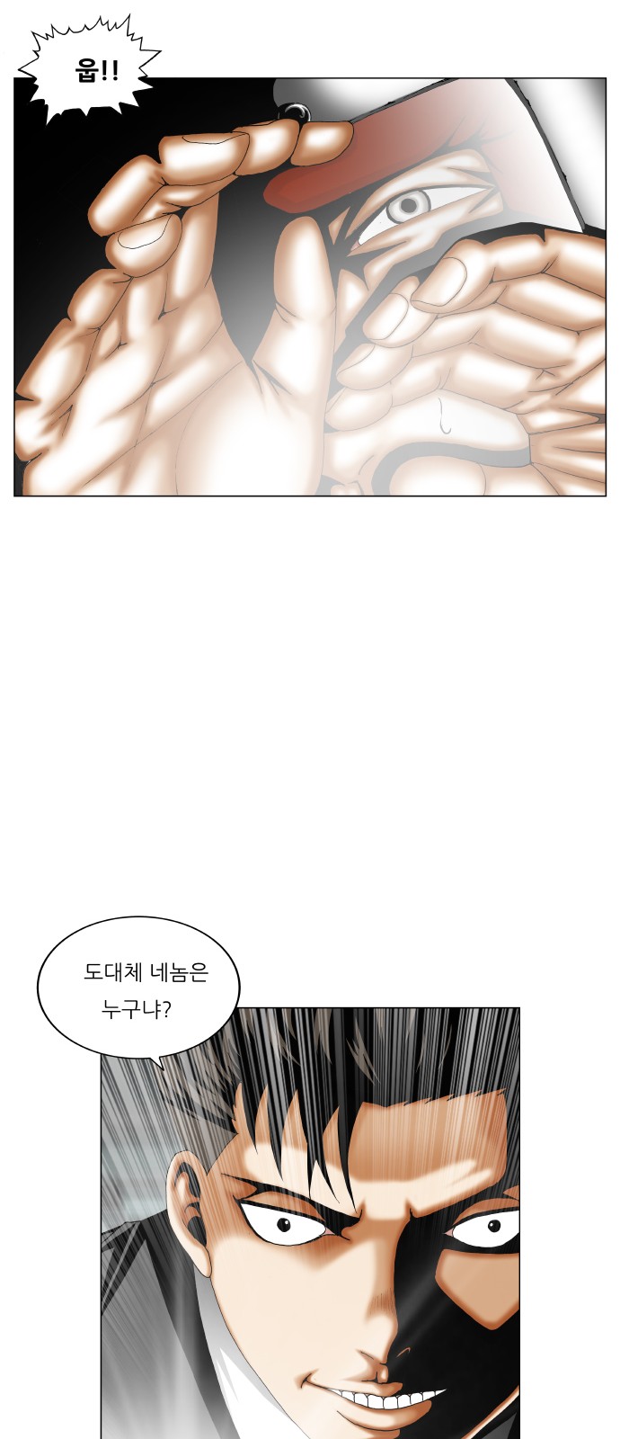 Ultimate Legend - Kang Hae Hyo - Chapter 295 - Page 12