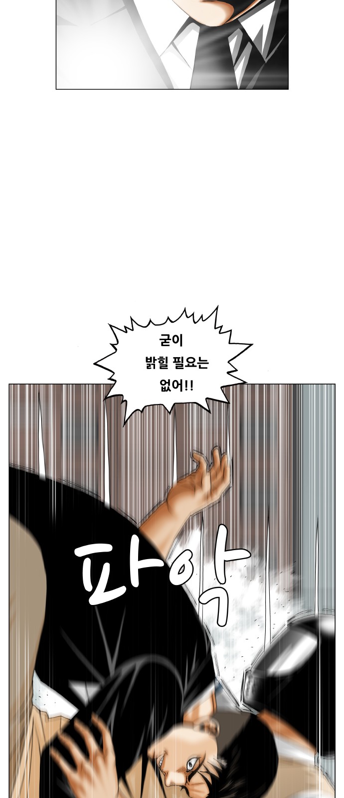 Ultimate Legend - Kang Hae Hyo - Chapter 295 - Page 13