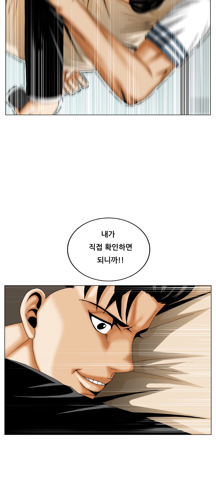 Ultimate Legend - Kang Hae Hyo - Chapter 295 - Page 14