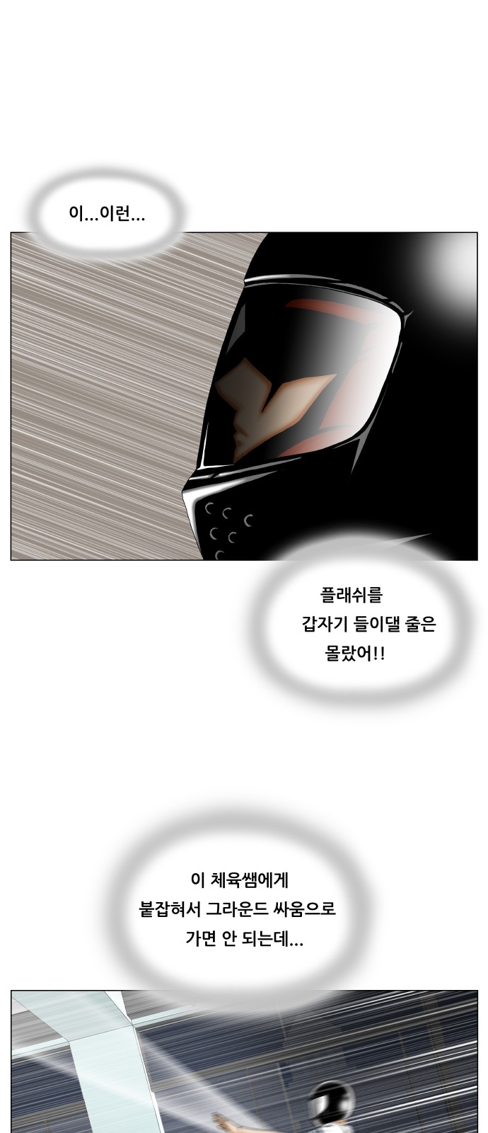 Ultimate Legend - Kang Hae Hyo - Chapter 295 - Page 15