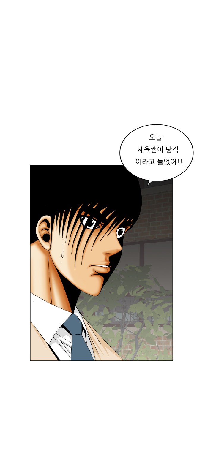 Ultimate Legend - Kang Hae Hyo - Chapter 295 - Page 20