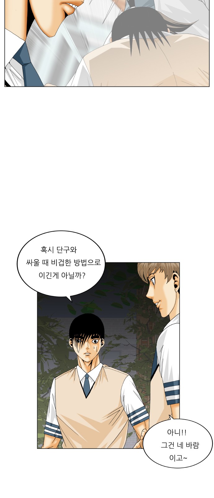 Ultimate Legend - Kang Hae Hyo - Chapter 295 - Page 26