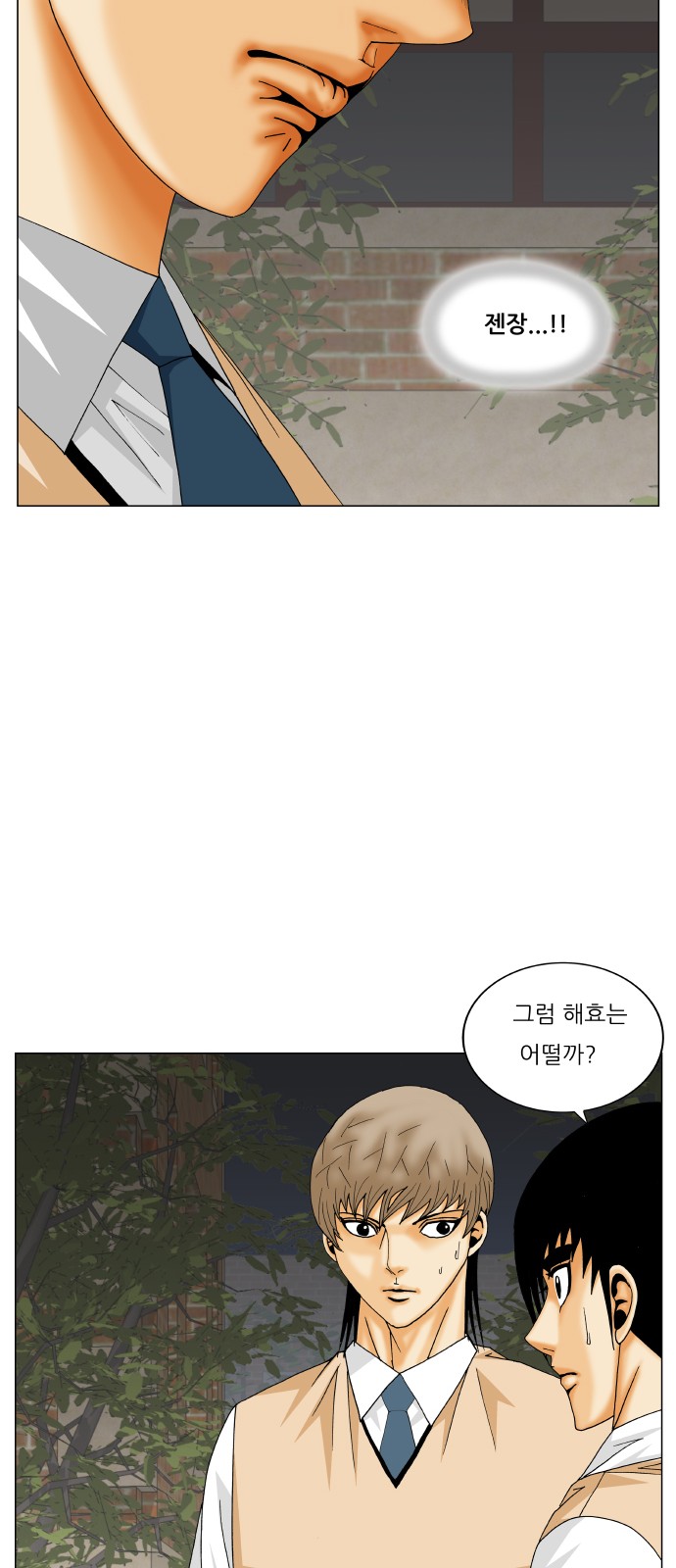 Ultimate Legend - Kang Hae Hyo - Chapter 295 - Page 30