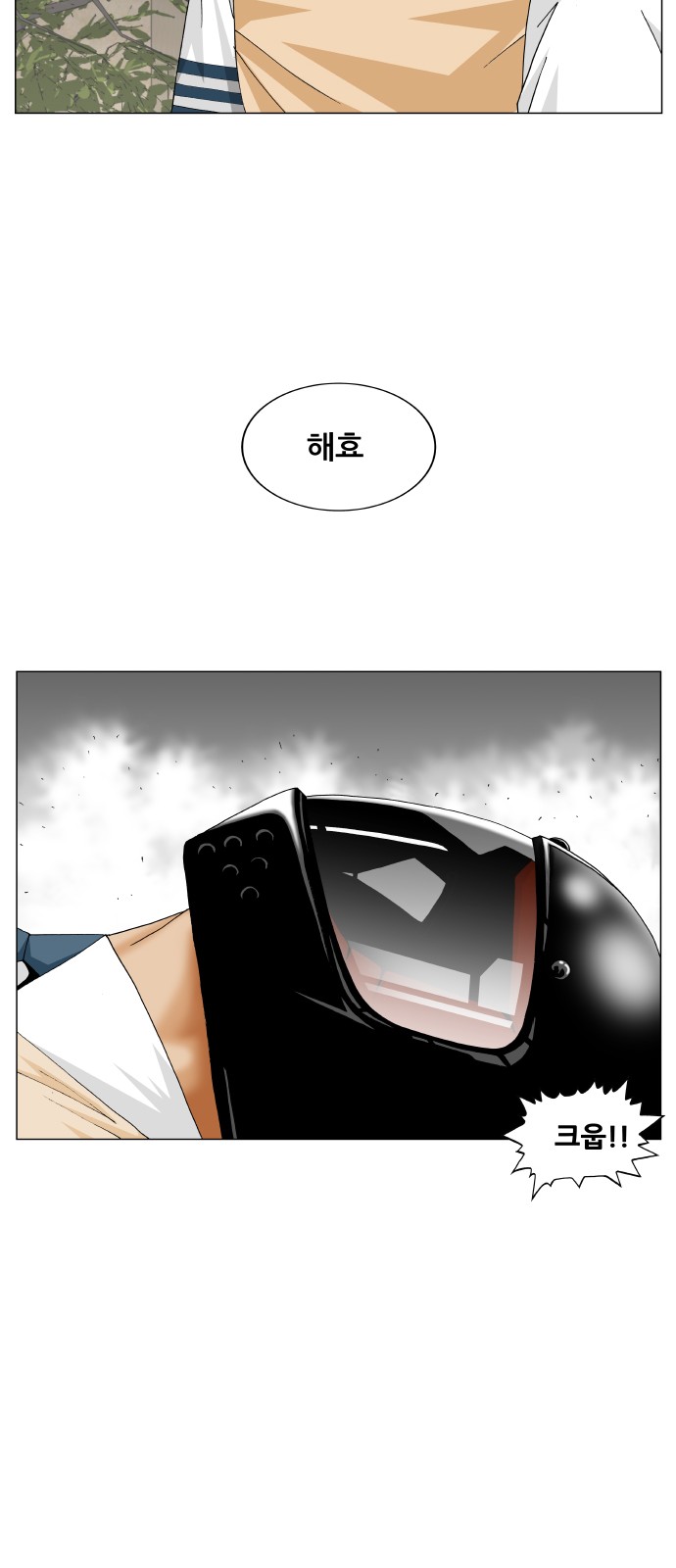 Ultimate Legend - Kang Hae Hyo - Chapter 295 - Page 31