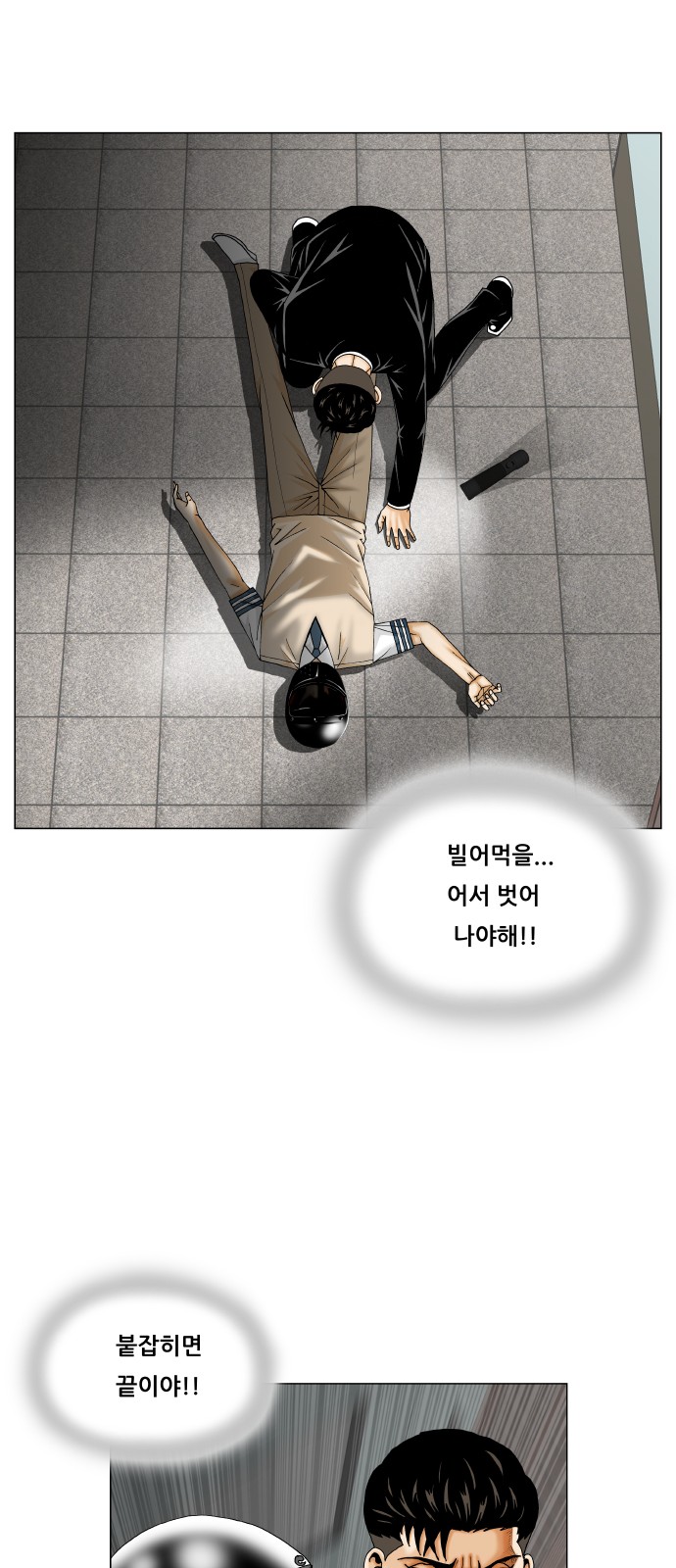 Ultimate Legend - Kang Hae Hyo - Chapter 295 - Page 32