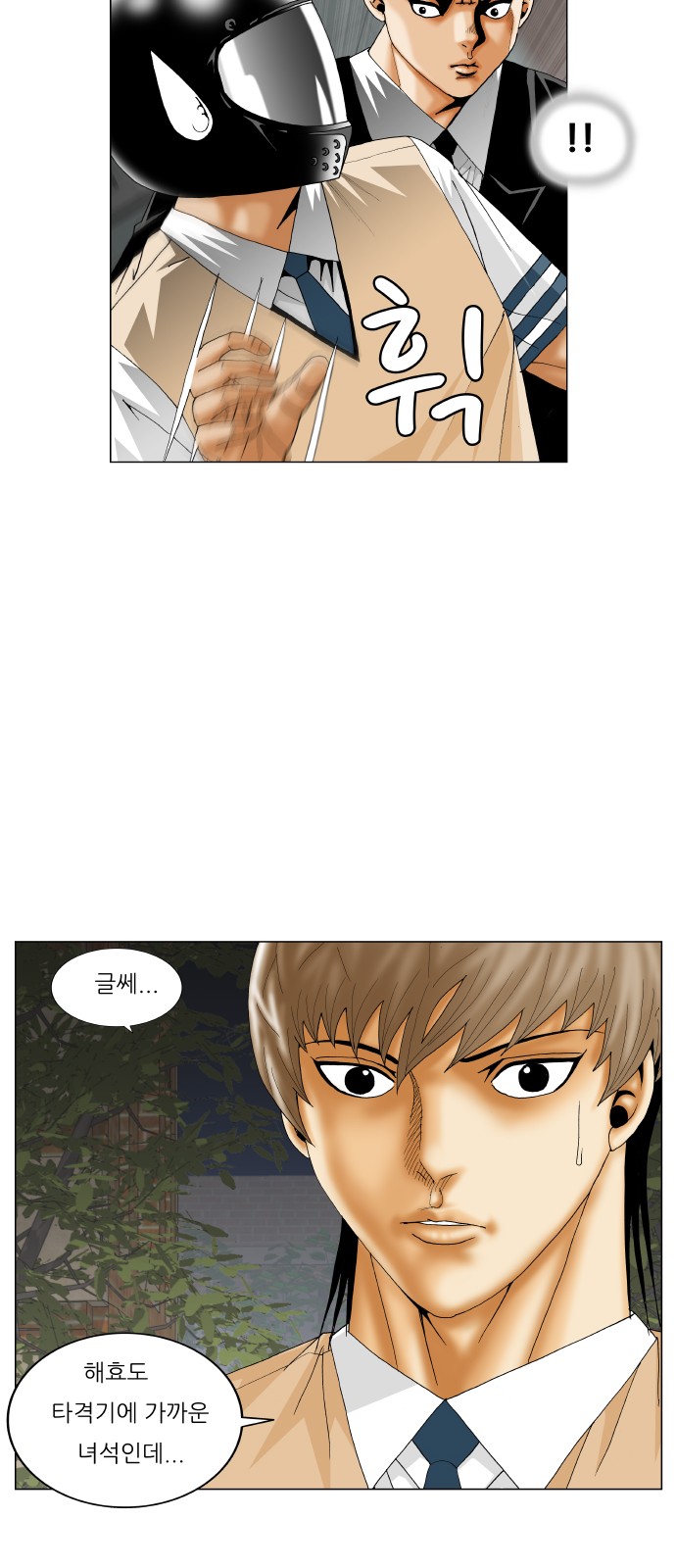 Ultimate Legend - Kang Hae Hyo - Chapter 295 - Page 33