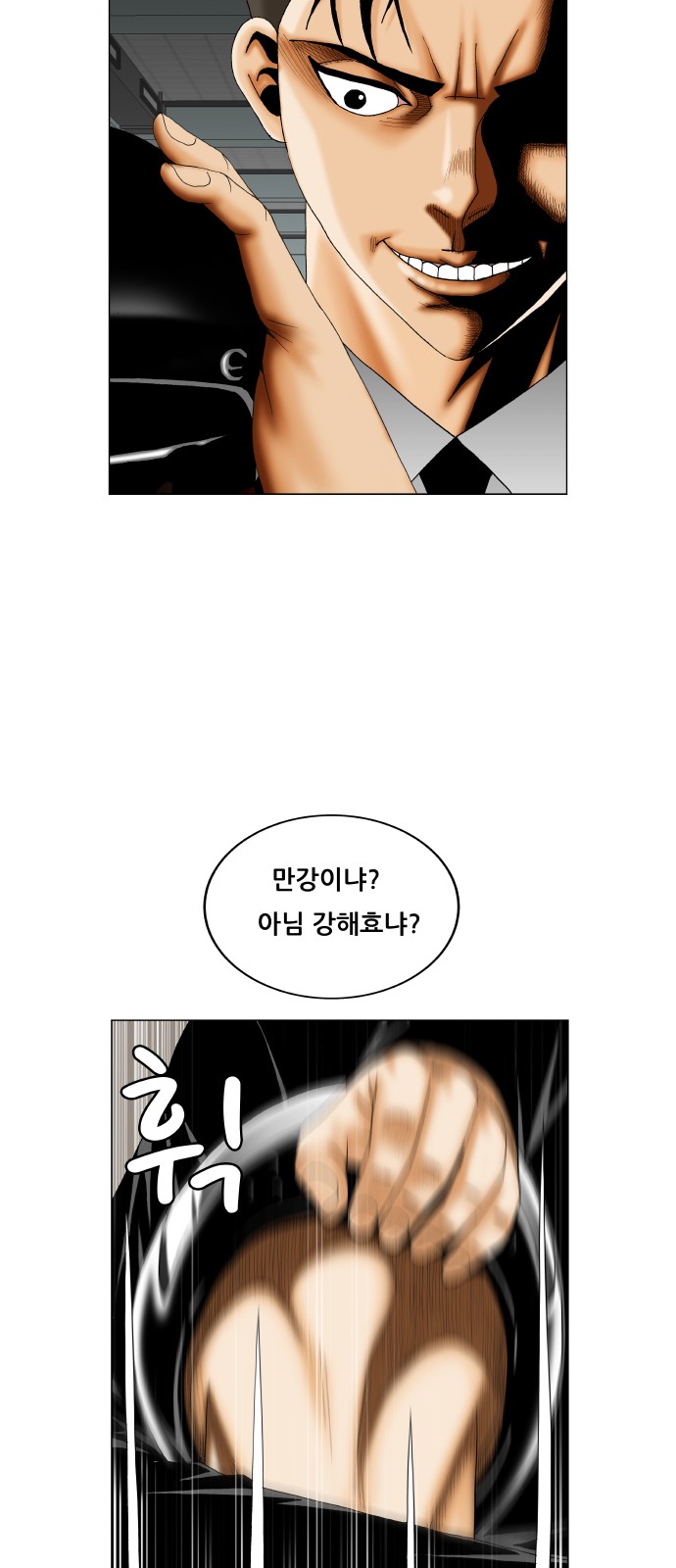 Ultimate Legend - Kang Hae Hyo - Chapter 295 - Page 37