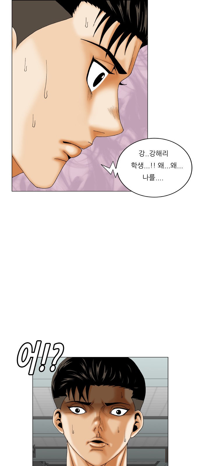 Ultimate Legend - Kang Hae Hyo - Chapter 295 - Page 40