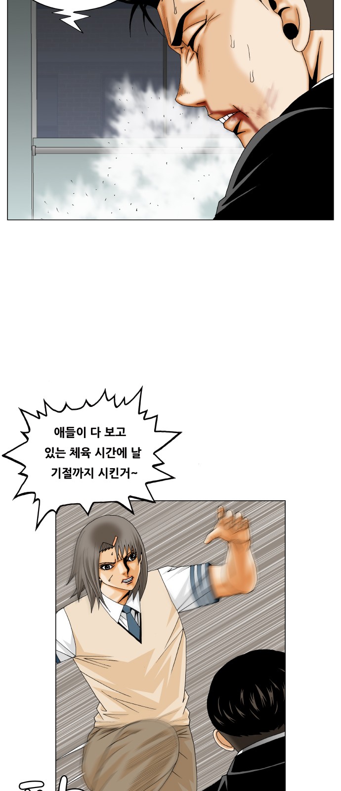 Ultimate Legend - Kang Hae Hyo - Chapter 295 - Page 44