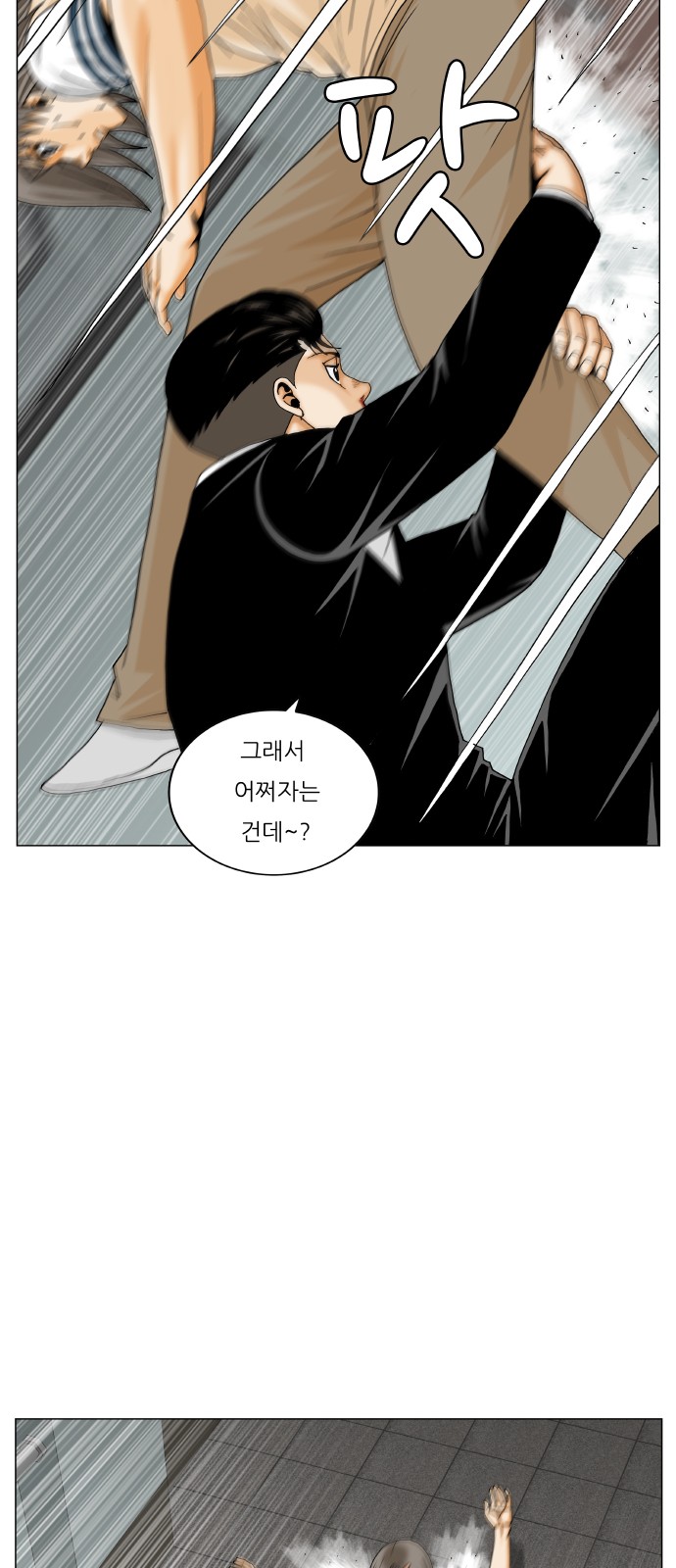 Ultimate Legend - Kang Hae Hyo - Chapter 295 - Page 47