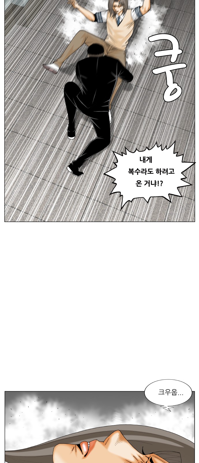 Ultimate Legend - Kang Hae Hyo - Chapter 295 - Page 48