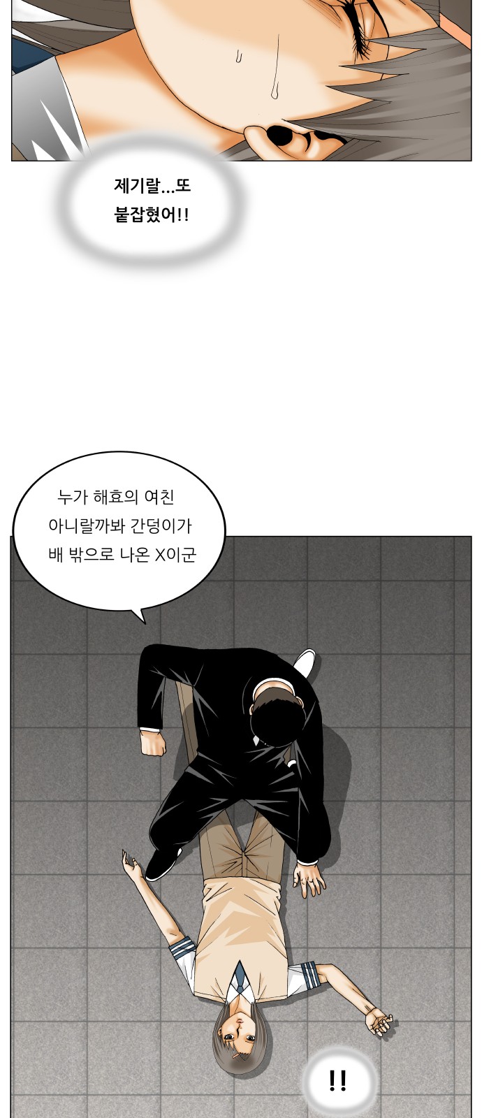 Ultimate Legend - Kang Hae Hyo - Chapter 295 - Page 49