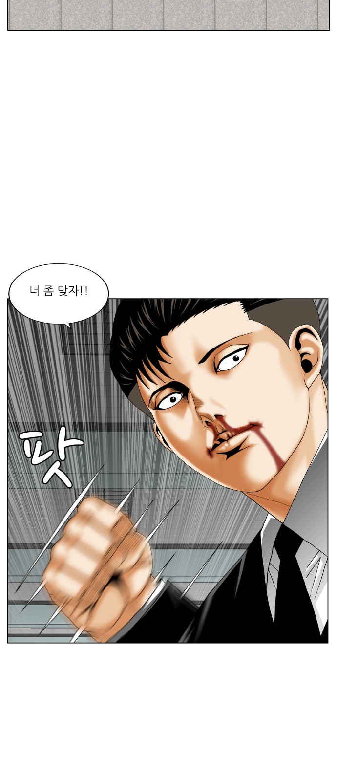 Ultimate Legend - Kang Hae Hyo - Chapter 295 - Page 50